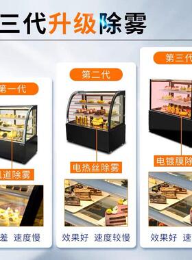商用冰柜蛋糕店直角蛋糕展示柜面包店咖啡店智能风冷蛋糕展示冰柜