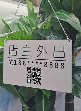 定制做营业中挂牌双面不锈钢店铺休息中有事外出时间电话提示门牌