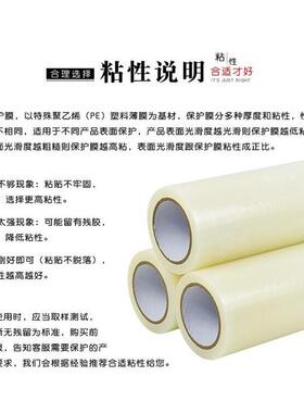 马桶盖电器衣柜吸附膜铝型材家具保护膜自粘防水透明门窗装修防护