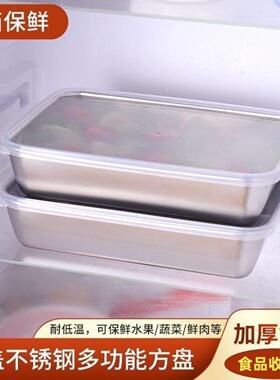 加厚不锈钢家眷方盘带盖子加厚长方形烧烤盘多用果盘果篓