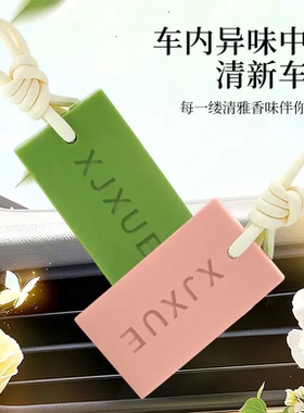 XJXUE香姬雪香薰蜡片家居衣橱清香挂件固体香薰悬挂式车居用香膏