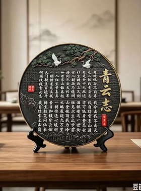 飞鹤款青云志书法字画摆件博古架摆设客厅书房装饰品家居工艺摆台