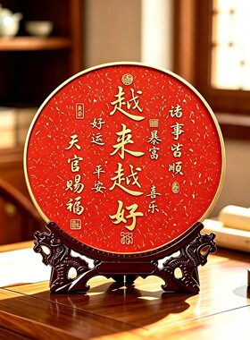 天官赐福越来越好摆件客厅入户门玄关电视柜装饰摆台乔迁新居送礼
