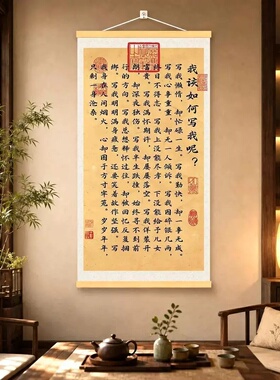 我该如何写我呢新中式挂画客厅玄关背景墙装饰挂图书房书法字画