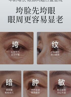 红参眼部胶原眼膜滋养修护眼贴膜赋活焕亮修护紧致特价