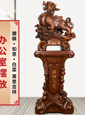 貔貅落地大摆件办公室装饰公司前台新店开张开业礼品乔迁贺礼送人