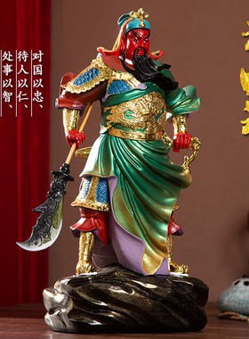 七彩正气关公摆件家用关帝圣君神像金华产玻璃钢佛像38cm至88cm