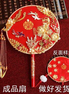 团扇结婚新娘蒲扇秀禾服中式扇子古风手工双面刺绣红色喜扇成品扇