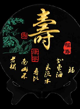 创意炭雕工艺品家居装饰摆设送老人长辈长寿礼物祝寿生日礼品摆件