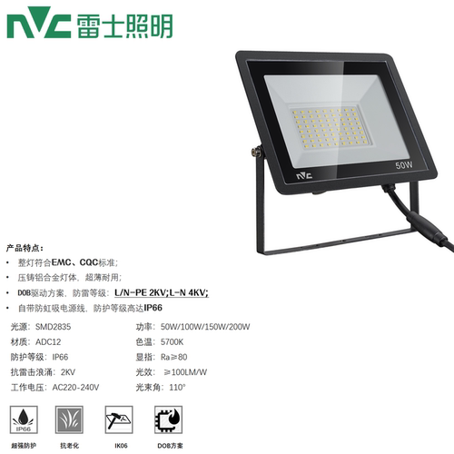 雷士照明LED泛光灯户外球场广告投光灯100W200W路灯庭院射灯F280 - 图1