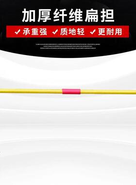 纤维扁担老式扁担带绳子铁钩家用挑水建筑工地娱乐道具园林用品