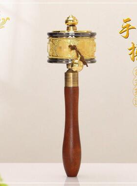 转经简轮藏族六字真言小手摇西藏随身摆件经转简转筒转轮经筒小号