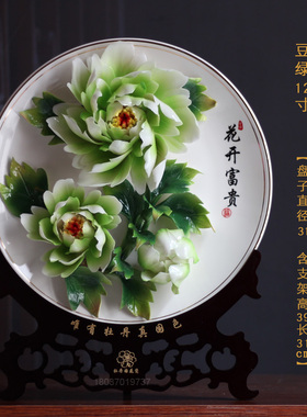 洛阳手工牡丹瓷盘中式创意礼品 客厅家居装饰可定制