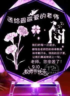 毕业季教师节送老师同学男女友聚会水晶奖杯礼物奖牌奖品照片定制