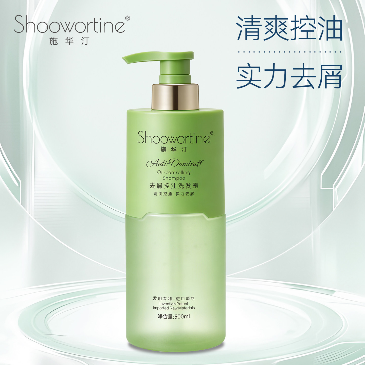 控油蓬松洗发水持久留香滋润保湿防断发洗发露4