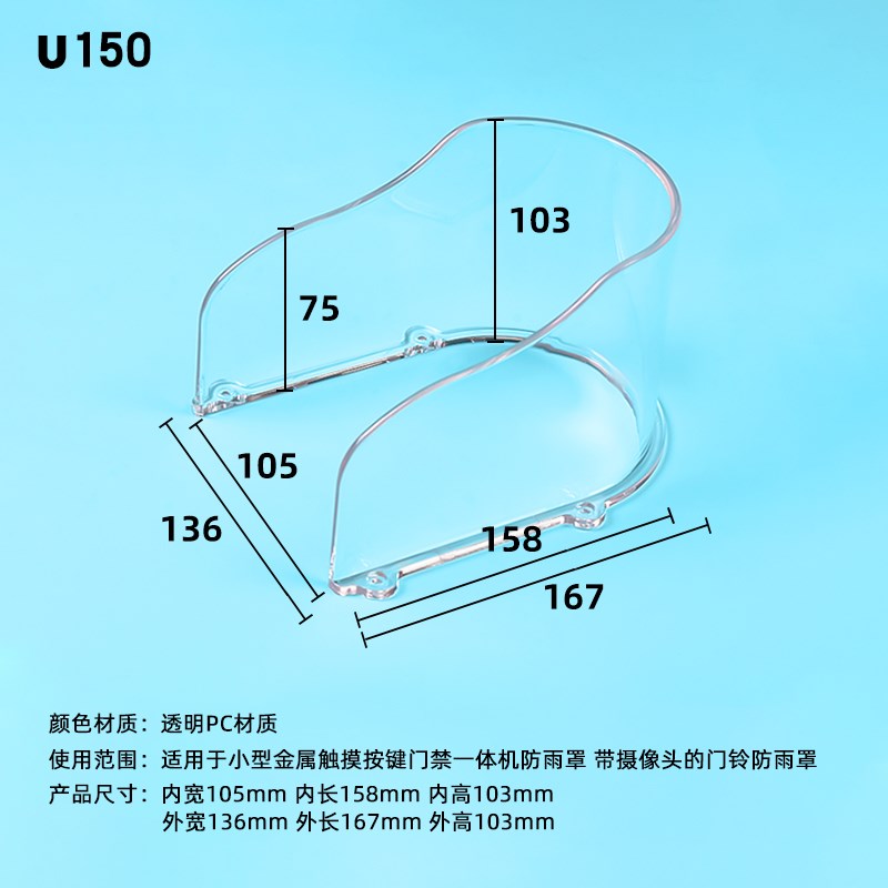 Outdoor doorbell waterproof cover visual access control host rain cover attendance machine waterproof box face recognition machine sunshade