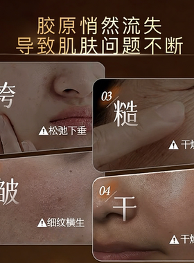 露华琼胶原焕活双抗精华水