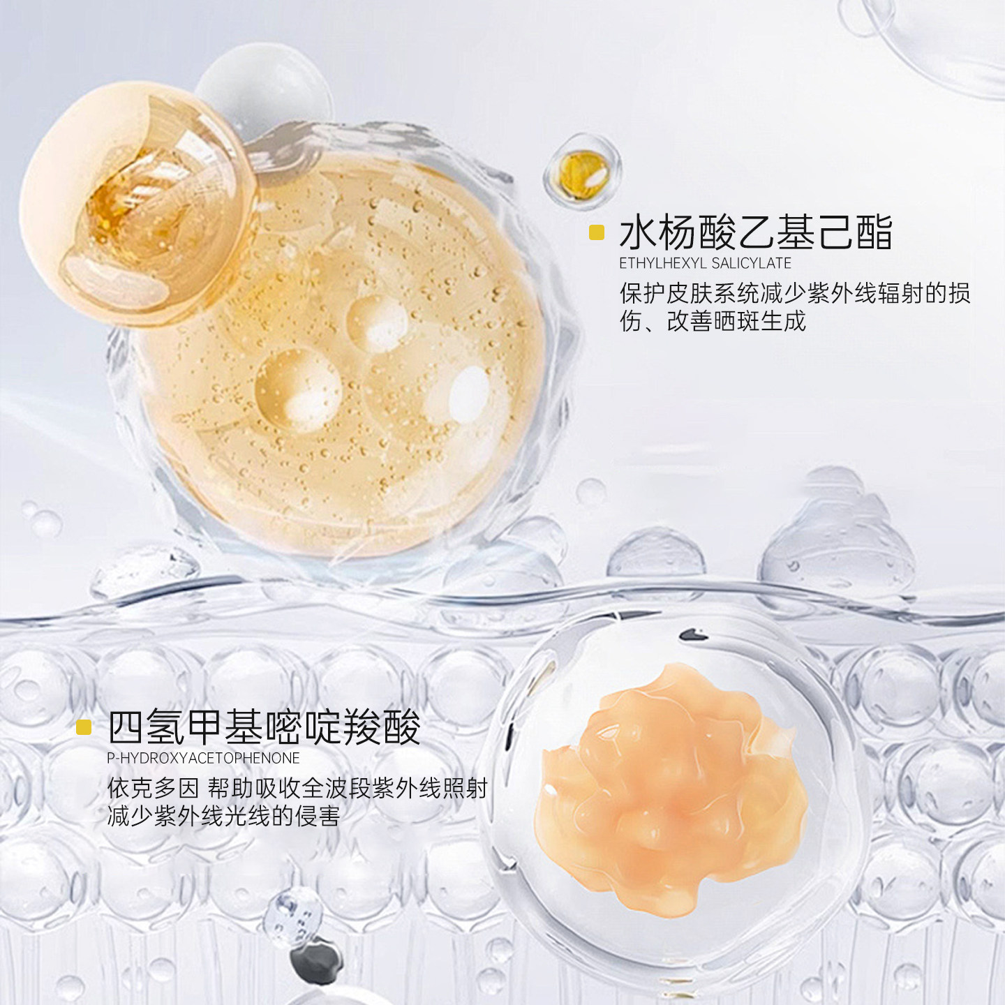 TTS美白防晒修护霜1