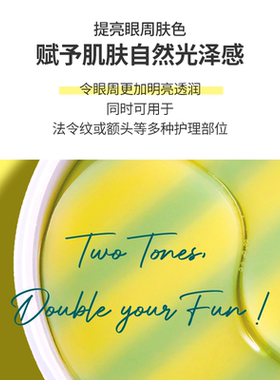 韩国Koelf柠檬罗勒冰感水凝胶眼膜提亮眼周眼部护理正品