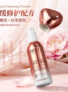 英菲雅诗IINFIYES美白淡斑修护调肤水-50ml*1瓶