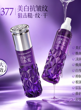 YOUYA柚娅美白抗皱多能美肌水-200ml*1瓶