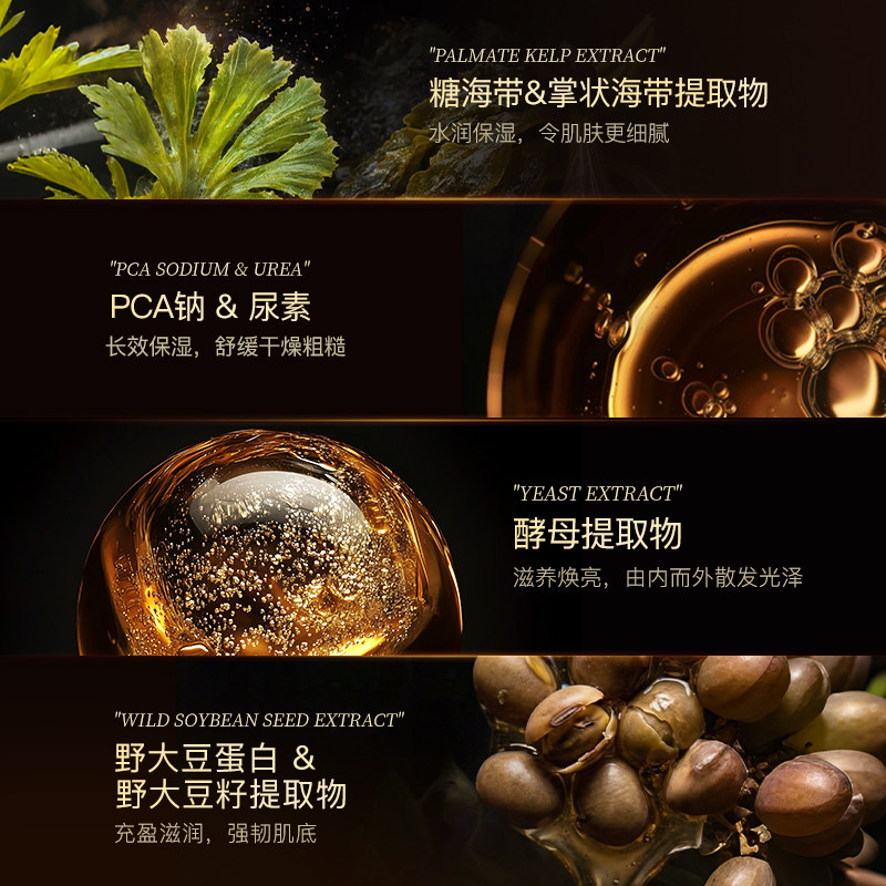 奥妍嘉高定奢润赋活精华水乳B