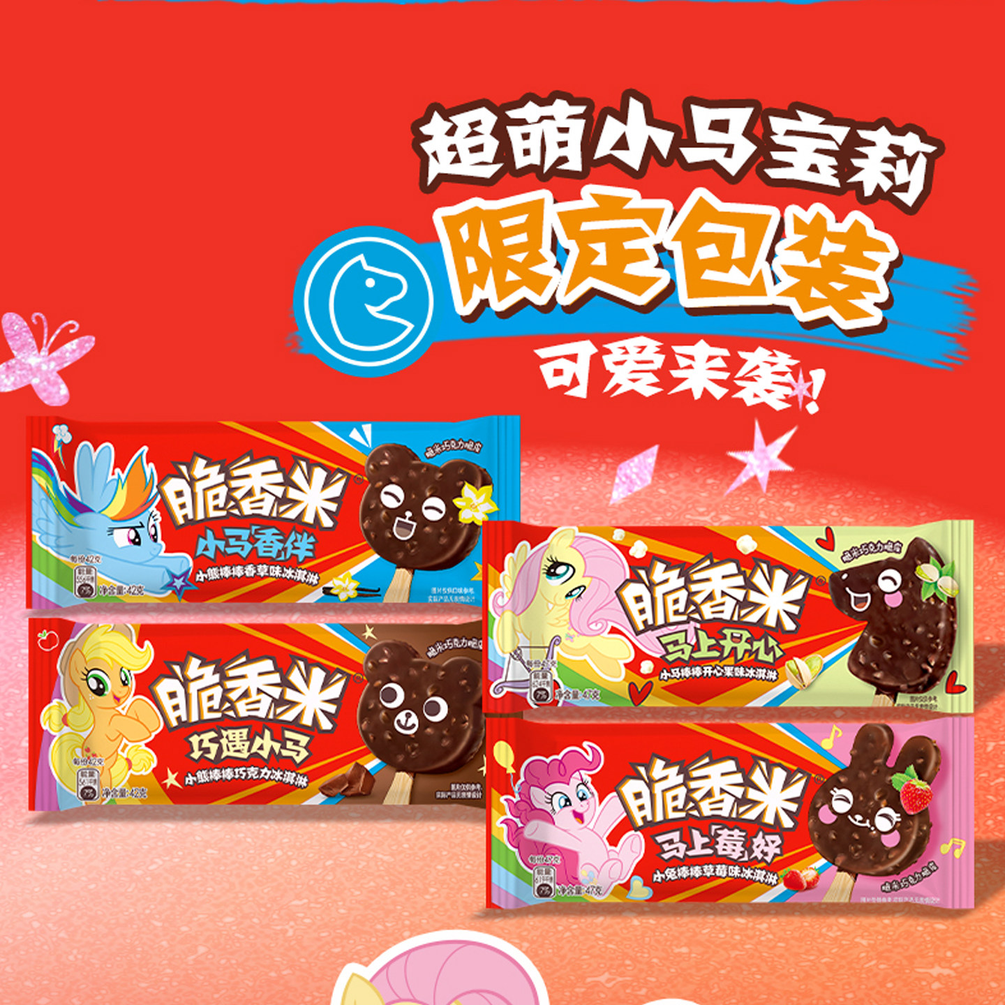 【138元任选5份】德芙冰淇淋脆皮巧克力雪糕脆香米mm豆杯装冰激凌