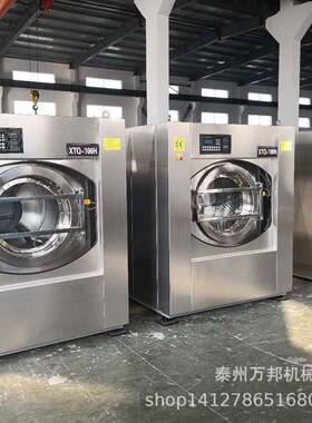 30kg100公斤工业洗衣机全自动洗脱一体设备酒店民宿布草洗涤设备