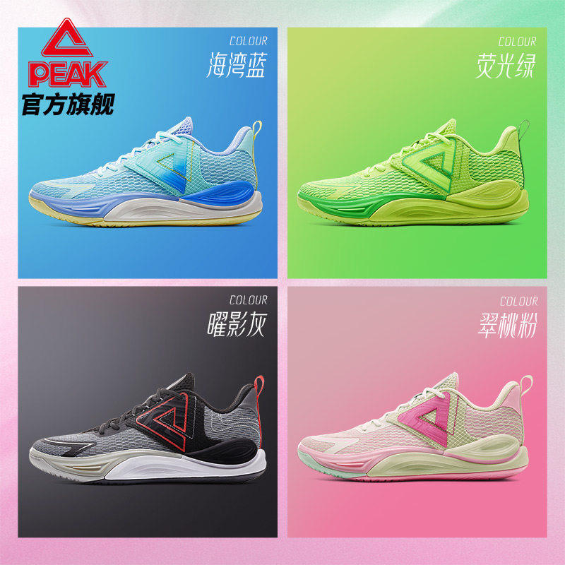 匹克态极逐风3.0篮球鞋男缓震网面透气实球鞋外场耐磨低帮运动鞋
