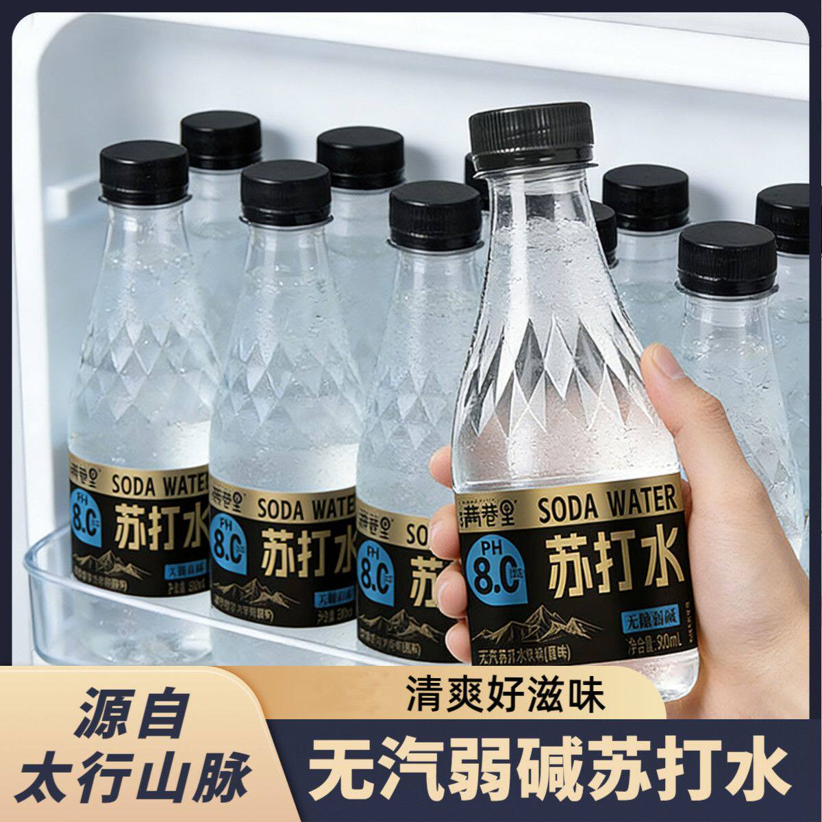 苏打水瓶装300ml整箱原味茉莉味无糖无汽弱碱性解渴运动常备饮用
