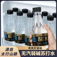 超市2.5/瓶！弱碱0糖茉莉苏打水300mlX6瓶