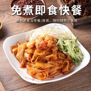 开袋即食麻酱红油凉皮281g
