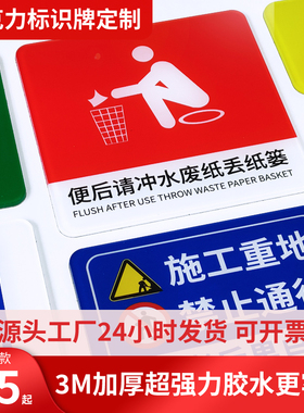 亚克力标识牌门牌电梯楼层指示牌数字号码贴展示挂牌仓库标牌定做