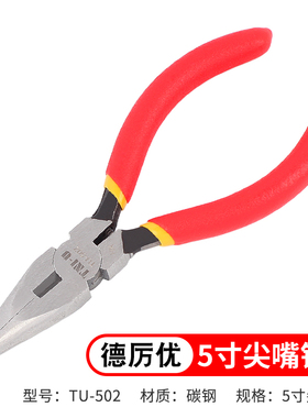 德厉优 尖嘴钳 斜咀钳子 5寸迷你斜口钳尖头电工剪线工具水口钳子