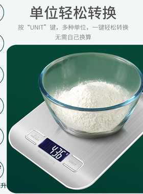 便携 烘培 食物 精准小型家用厨房电子秤 辅食电子台秤 USB充电款