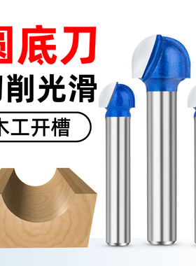 90度V型刀木工铣刀修边机刀头铝板开槽集成墙面折边圆底刀圆角刀
