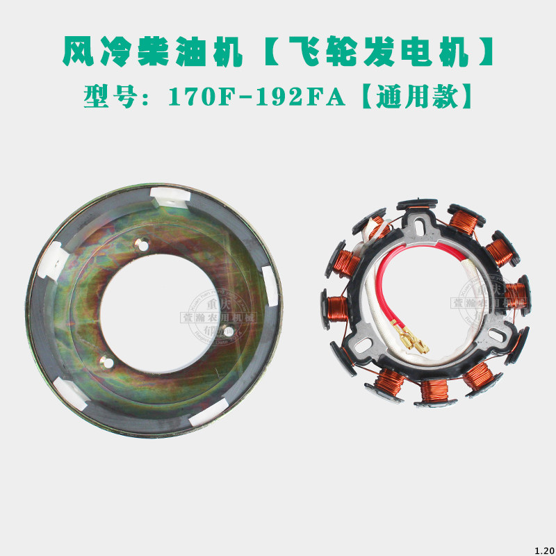 Air-cooled diesel micro-tiller accessories 178F186F192F195F motor starter motor flywheel generator
