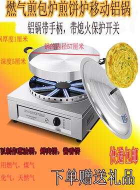 燃气煎包商摆煎516饼炉水煎包锅煤气煎饺锅煎饼机炉生煎包摊用煎