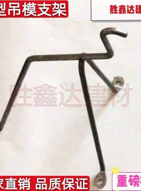 木工吊模支架高低跨新型卫生间钢筋马凳建筑铝模板支撑铁垫块包邮