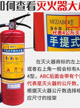 不锈钢灭火器挂架固定架H放置架挂墙上挂钩铁架放装4公斤墙上支架