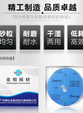 无背胶300mm金相砂纸水磨砂纸水砂纸耐水耐磨碳化硅水磨砂