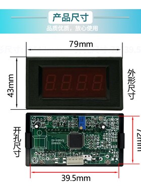 BY5135三位半数显表头5135A交流电压表/电流表数字面板表