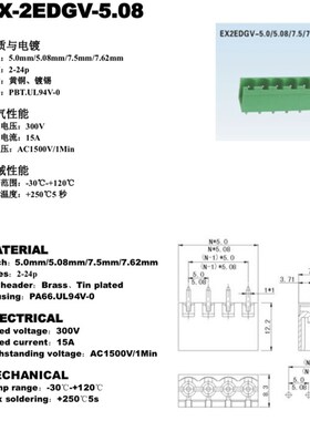 插拔式接线端子KF2EDGKA-5.08mm直立式侧面进线MVSTBR2.5开口封口
