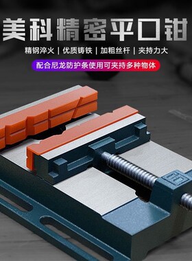 德国进口铸铁美式平口钳3寸4寸5寸精密台虎钳木工钳简易钳台钻钳