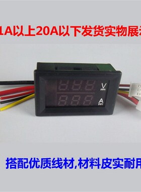 桂辰 BY32A 双显电压电流表LED直流数显表头0-100V 10A 50A 100A