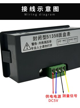 BY5135三位半数显表头5135B直流电压表/直流电流表数字面板表