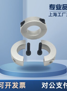 光轴固定环分离型固定环夹紧环夹轴器轴套轴承固定环限位环 轴环