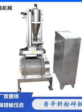 鑫陆牌550辛香料粉碎机中