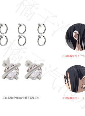 猫眼女王大崎娜娜同款COS耳环
