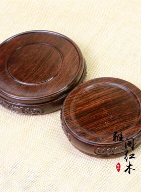 实木花瓶瓷器盆景玉器底座木质石头摆件工艺品底托紫砂壶木垫杯垫